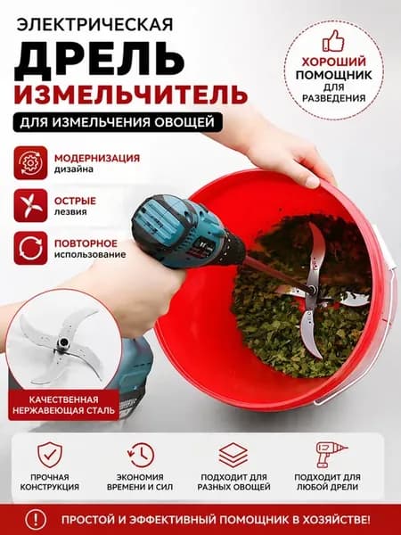 Кормоизмельчитель