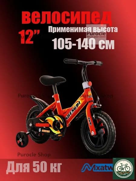 велосипед детский 12 дюймов A024