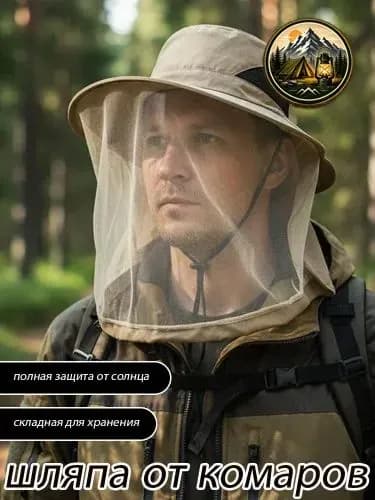 Бейсболка для рыбалки и охоты 1