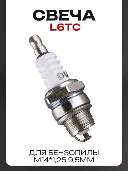 Свеча бензопильная L6TC M14*1,25 9,5mm "DUCATI"