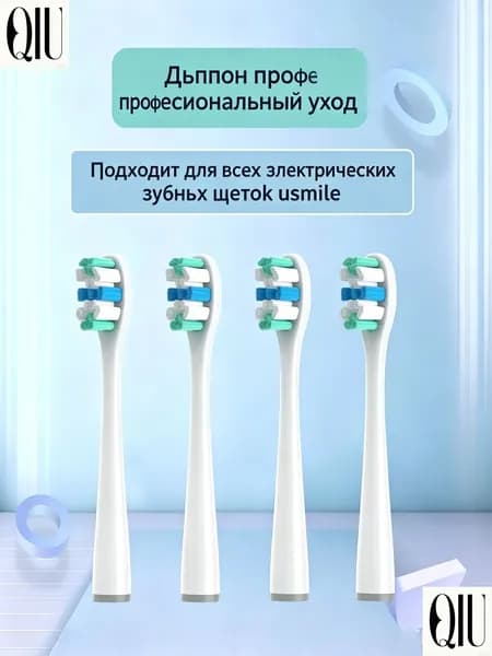 4 шт.Сменные насадки для зубных щеток Usmile Y1S U3 P1 Y1 U1 U2 AG, розовые, белые, умные, электрические насадки для чистки зубов,