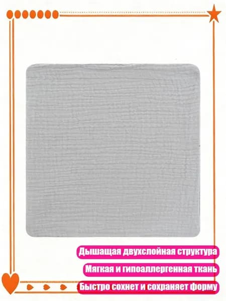 Средство для купания детей
