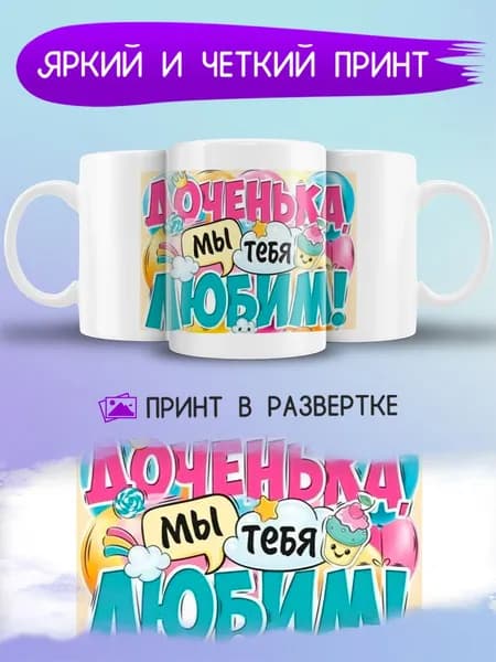 Jolly Prints Кружка 330 мл 1 шт