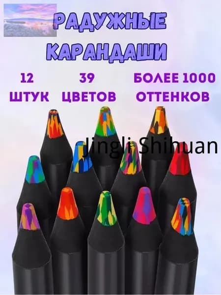 Набор карандашей, вид карандаша: Цветной, 12 шт.