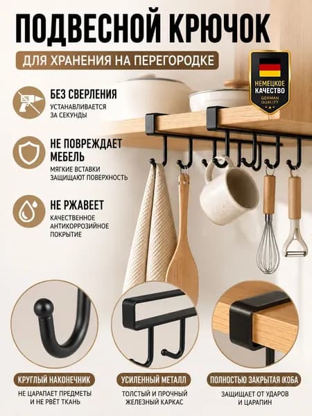 вешалка для шкафа 6.5*26.2cm