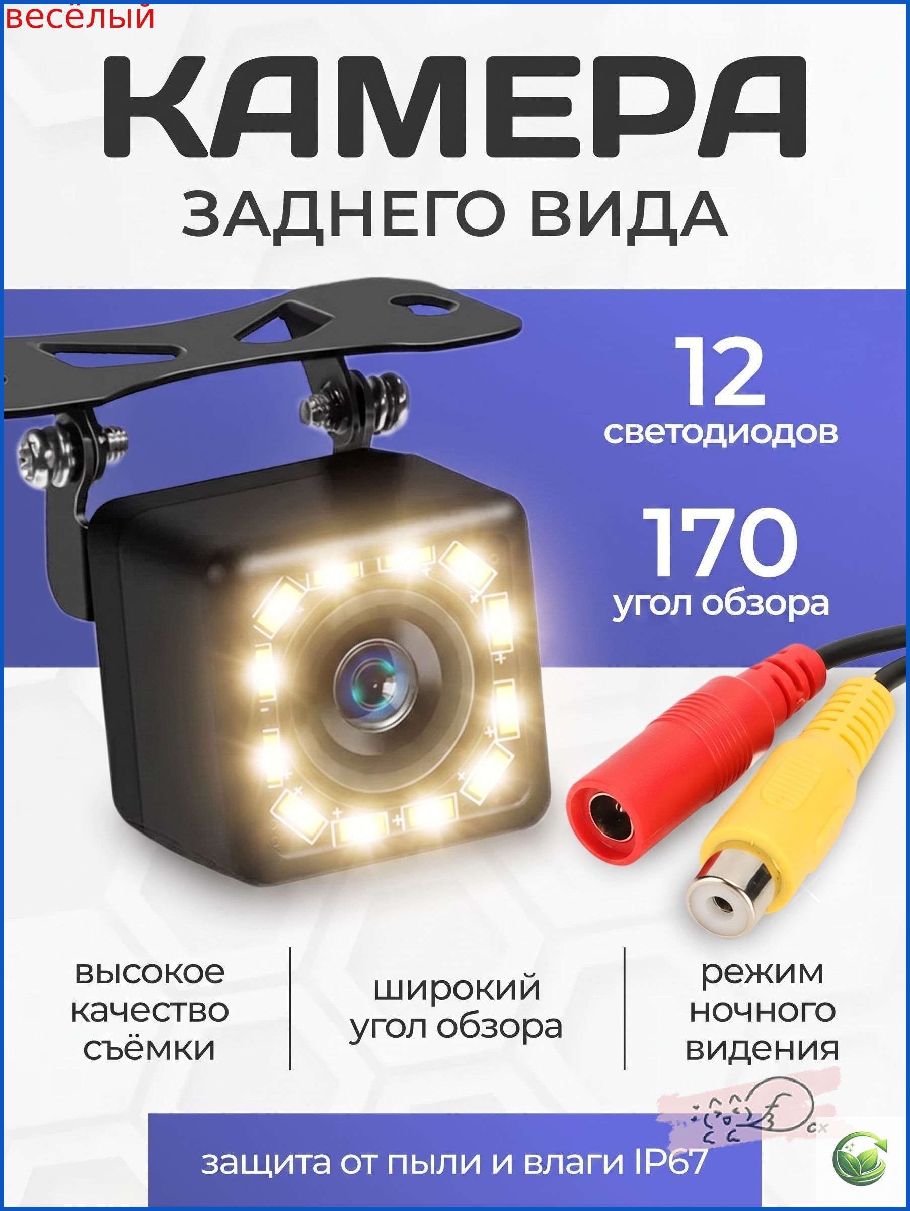 Камера колеса автомобильная R1