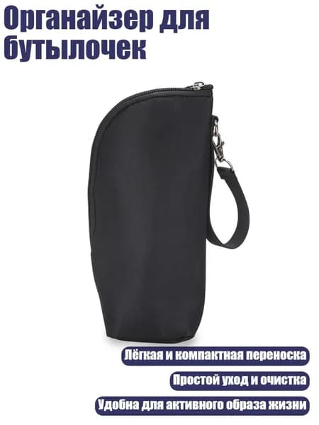 Органайзер для бутылочек, P1