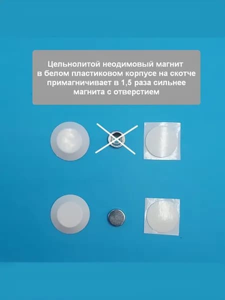 Магнит на скотче белый 2 шт. усиленный цельнолитой собранный для нижней металлической планки жалюзи
