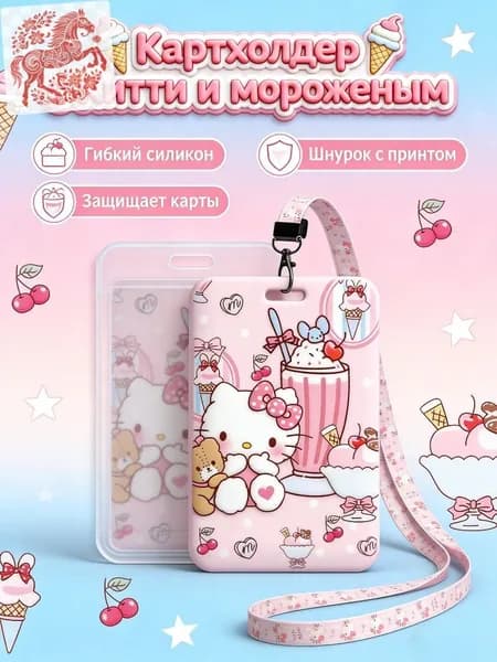 Бейдж для пропуска на ленте/держатель для карт/чехол для пропуска