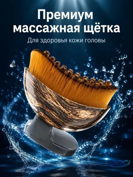 Щетка для сухого массажа синтетическое волокно