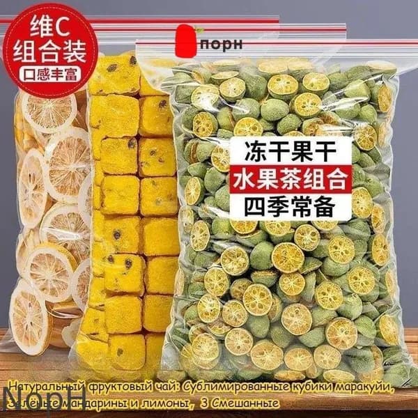 NopH-Натуральный фруктовый чай: Сушёная кубики маракуйи, Зелёные мандарины и лимоны. Богаты витамином C. Сделайте свой фруктовый чай (DIY) быстро и удобно, просто залейте водой, напиток готов