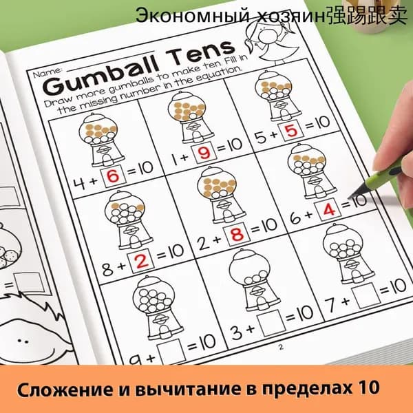 Найди и отметь: Книга-игра для развития внимания и концентрации у детей с раскрасками