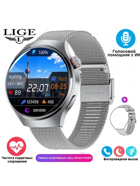 LIGE Смарт-часы, 49mm, серебро