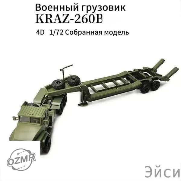 XINGCHENG Сборная модель КРАЗ-260 тягач с полуприцепом платформой 1/72 31CM
