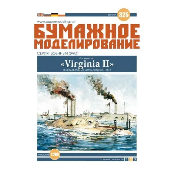 Броненосец "Virginia II", США 1864 г, М.1:200, сборная модель корабля, конструктор из бумаги