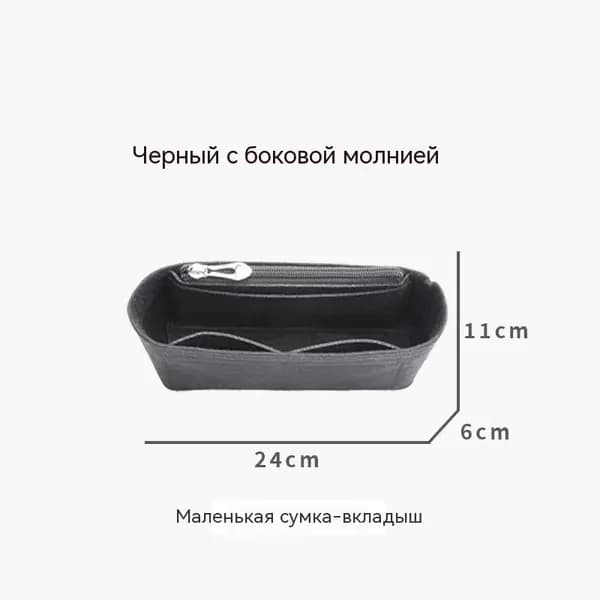 Аксессуар для сумок и рюкзаков