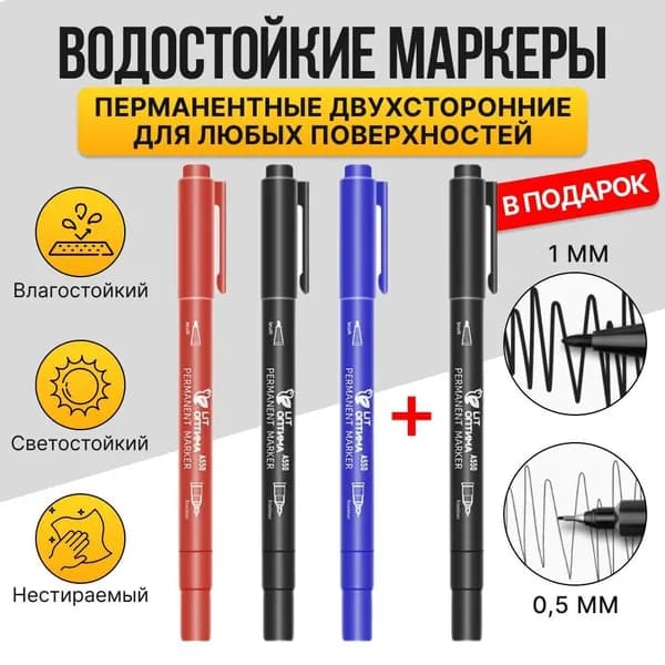 Маркер Спиртовой, толщина: 0.5 мм, 4 шт.для скетчинга, Промышленный
