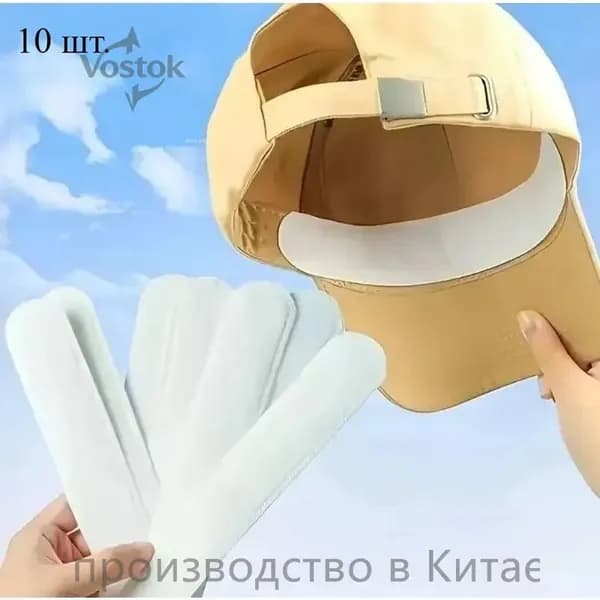 Вкладыши от пота, 10 шт.