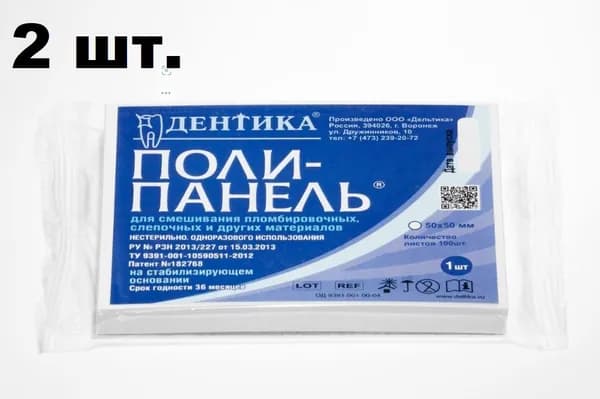 Поли-панели 2шт.-60х60мм (2х100листов) на картонном основании