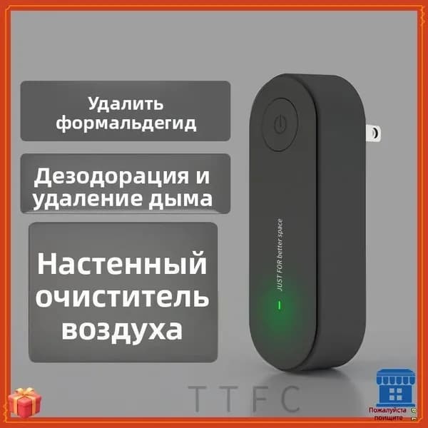 Очиститель воздуха A#998976633267_A#998976633267-черный-01y_A#998976633267-черный-01yb_A#998976633267-черный-01ybb