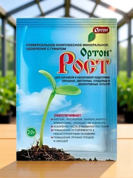 Ортон Удобрение