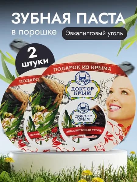 Зубная паста эвкалиптовый уголь