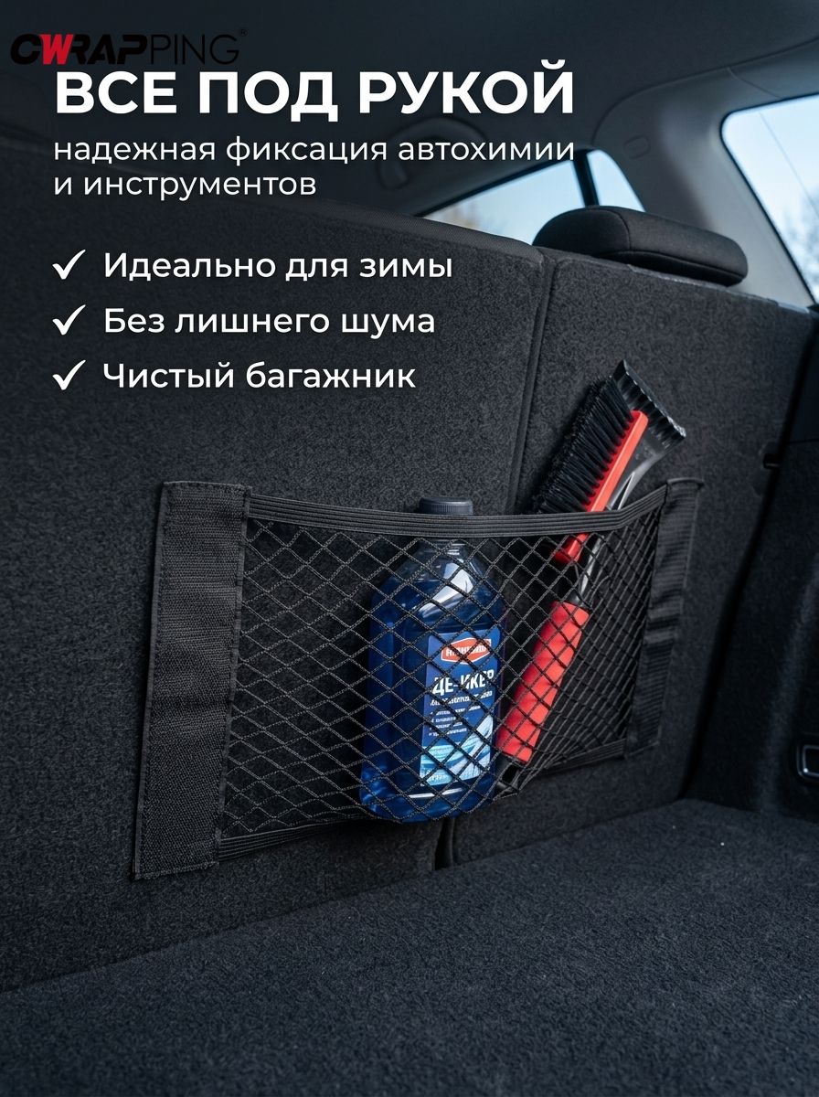 Фиксатор багажный, 35 м