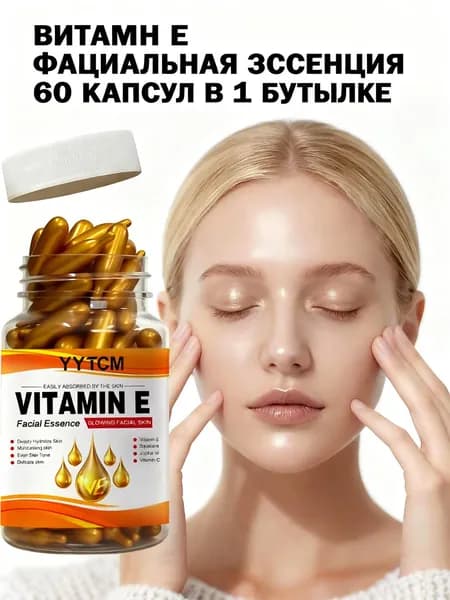 YYTCM Эссенция для ухода за кожей Антивозрастной уход, 23.9 мл