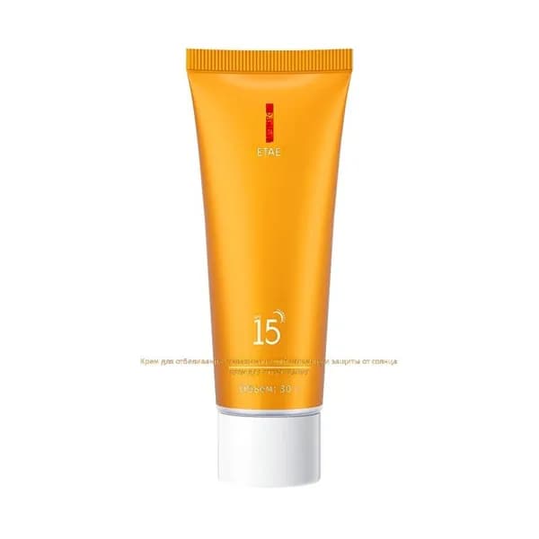 Солнцезащитный крем для лица с увлажнением и отбеливанием, SPF15+, 30 мл