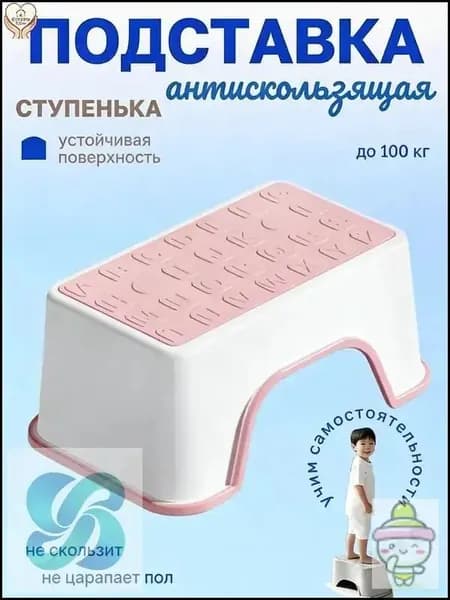 Подставка под ноги Детская, 30х18.5х13 см