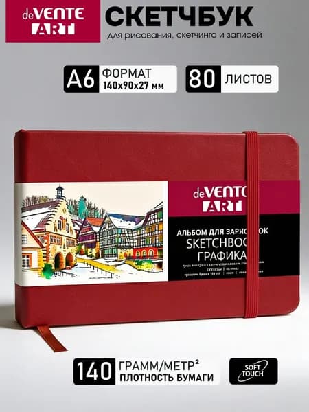 Скетчбук для рисования блокнот А6 14x9 см 80 листов