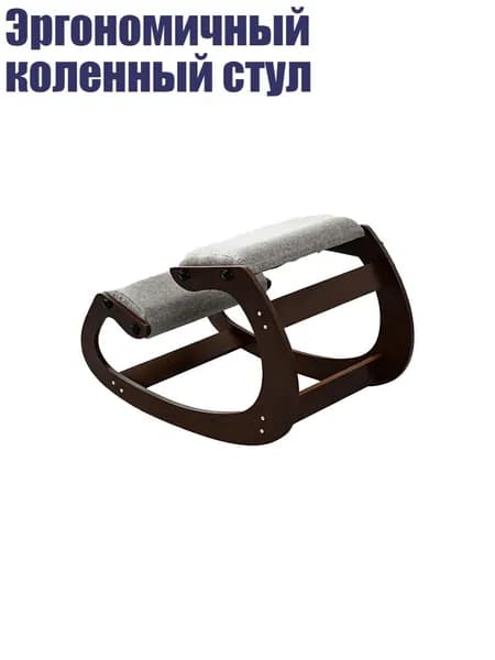 Ортопедический стул, Серый