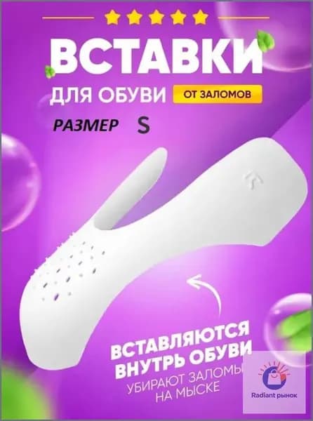 Колодки для обуви 2 шт