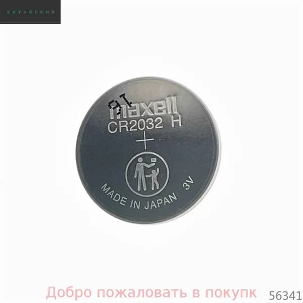 Эксклюзивная батарейка CR2032H повышенной емкости, 3 вольта