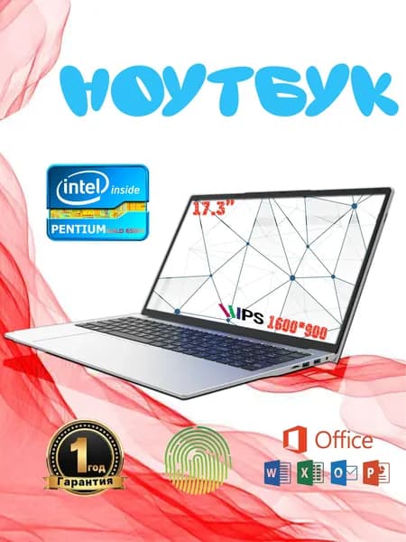 HUVV-tec Ноутбук 17.3", Intel Pentium 6500Y, RAM 16 ГБ, SSD 256 ГБ, Intel UHD Graphics 615, Windows Pro, (1), серебристый, Русская раскладка