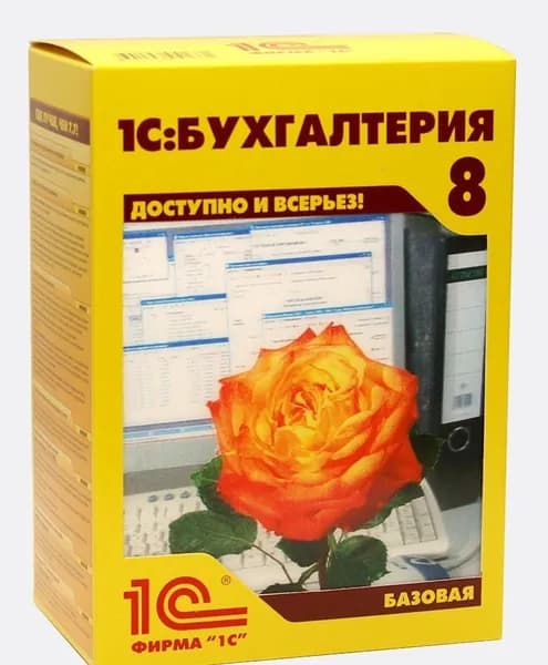 1С:Бухгалтерия 8. Базовая версия на платформе 1С: Предприятие 8. Коробочная поставка.