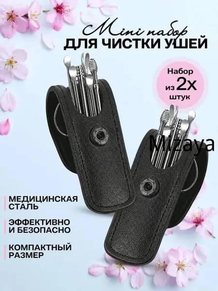 Инструмент для чистки ушей, носа, 6 шт.
