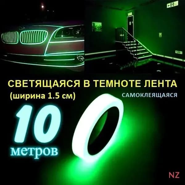 Клейкая лента 15.001 мм 10.001 м, 1 шт