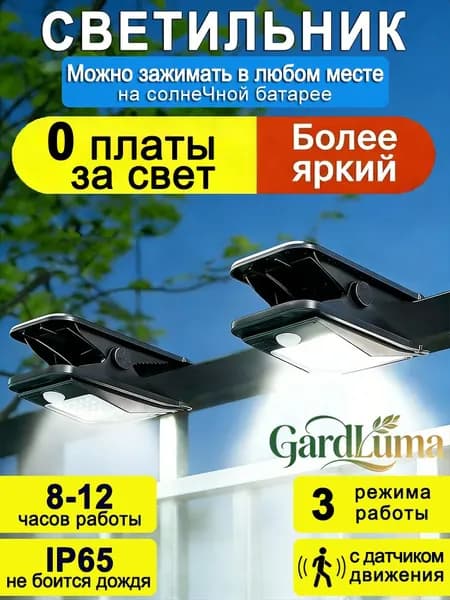 Уличный светильник, LED, количество ламп:28шт