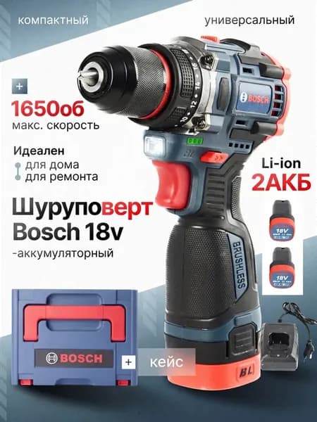 Бесщеточный шуруповерт аккумуляторный