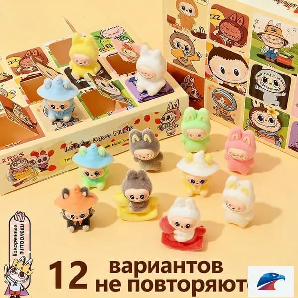 Хит продаж! Набор сюрпризов Labubu Дундунлэ на 12 фигурок, слепая коробка с игрушками Labubu