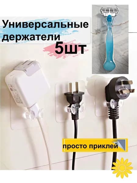 Держатель для фена, 5 шт