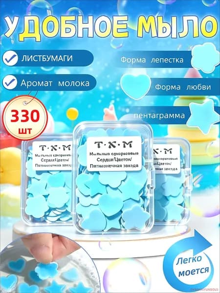 Твердое мыло