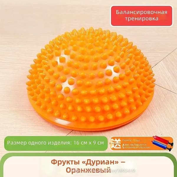 Полусфера для сенсорной тренировки детей, оранжевая, TPE, с шипами для баланса и массажа