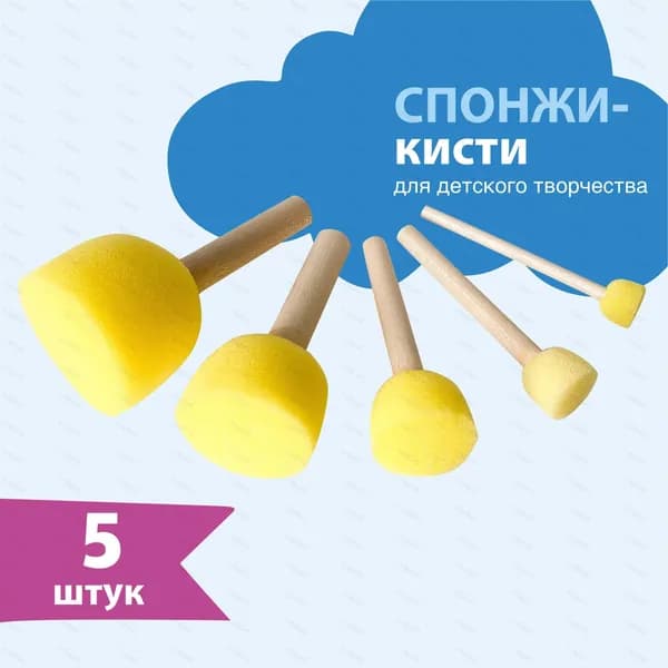 Кисть для рисования Круглая, 5 шт.