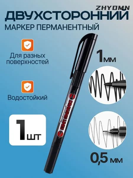 Маркер Масляный, толщина: 1 мм, 1 шт.для скетчинга, Промышленный