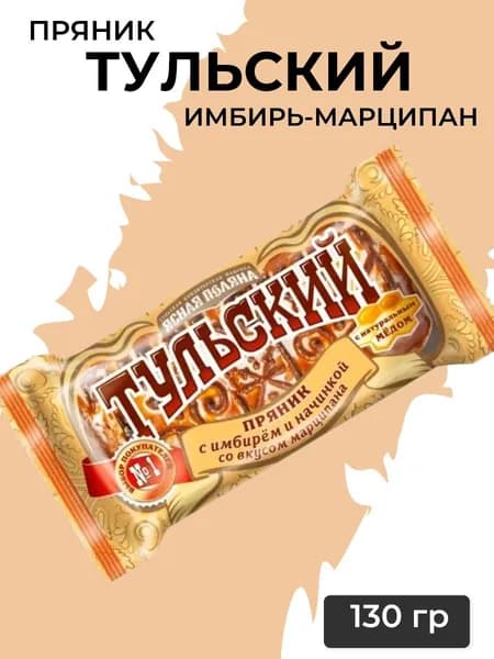Пряник Тульский Имбирь-Марципан, 130 г