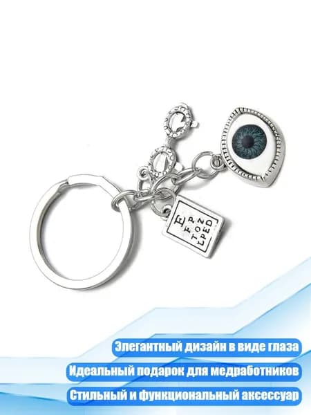 Ключница карманная