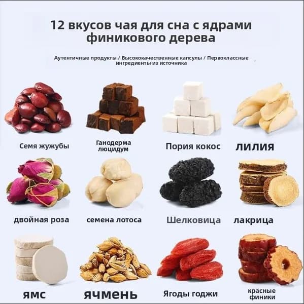 Регулировка и улучшение сна - ядро мармелада, лилия, чай пория - чай для сна, оздоровительный чай