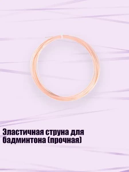 Воланы